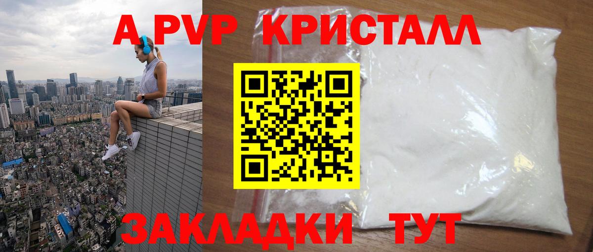 Луховицы  наркотики  Alfa_PVP СК КРИС  Вход с VPN  A-PVP крисы CK 