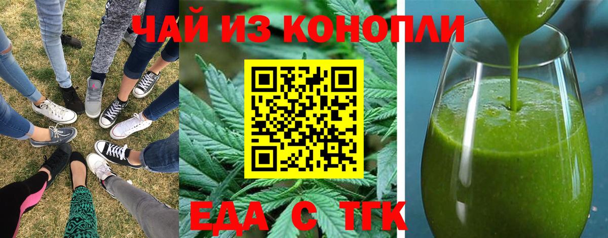 Печенье с ТГК марихуана  Вход с VPN  Луховицы 