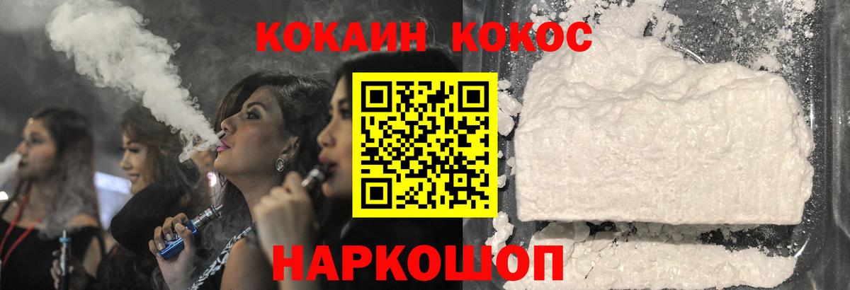 КОКАИН Эквадор  КОКАИН  Луховицы  КОКАИН Колумбийский  Вход с VPN 