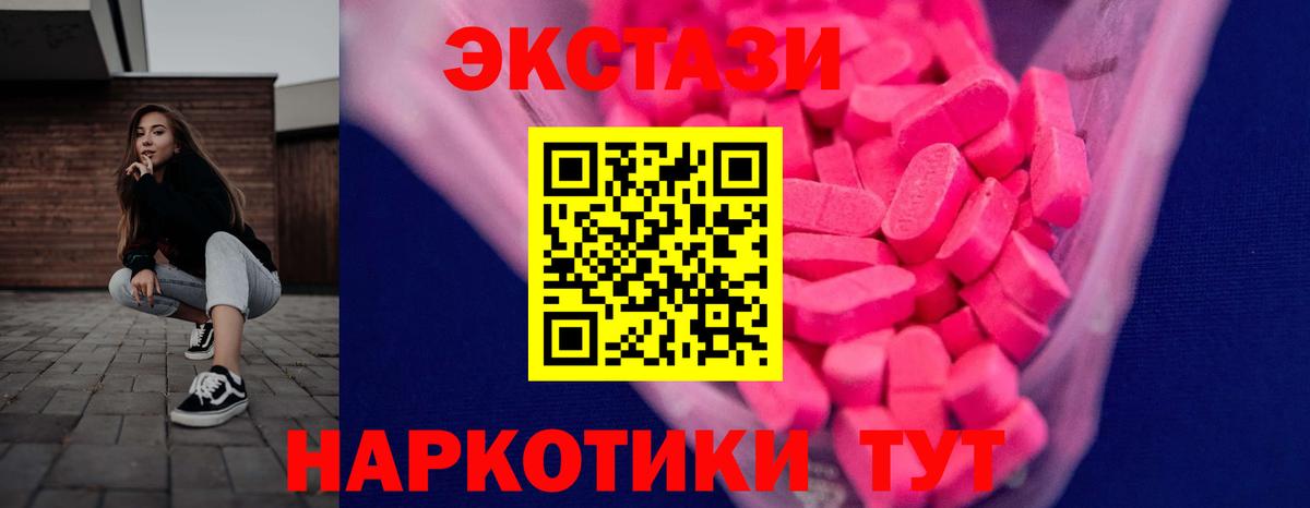 Ecstasy  Ecstasy таблы  хочу   ЭКСТАЗИ Punisher  Луховицы  Вход с VPN 