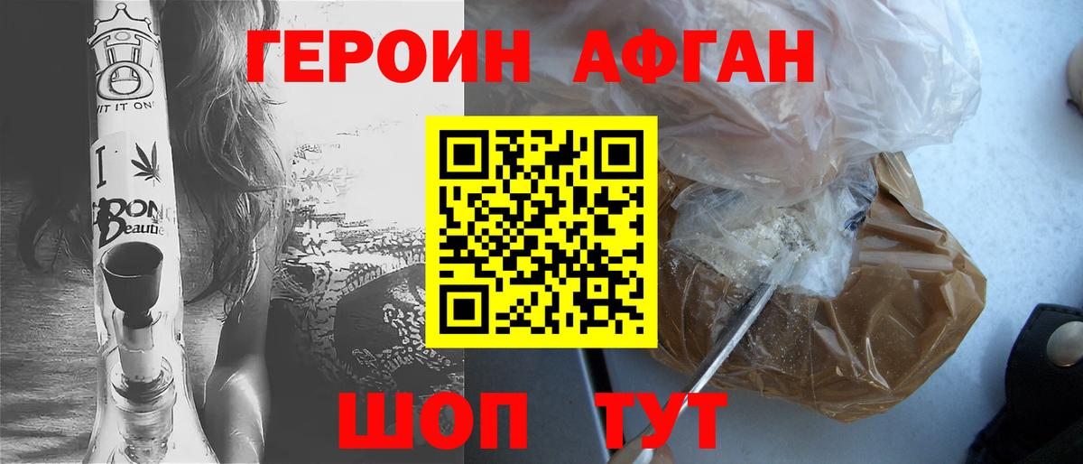Луховицы  ГЕРОИН  Вход с VPN  Героин белый 