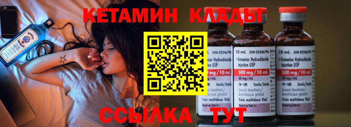 КЕТАМИН VHQ  Вход с VPN  Луховицы  КЕТАМИН ketamine 