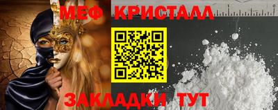мет Славянск-на-Кубани
