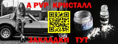 ALPHA-PVP Сланцы