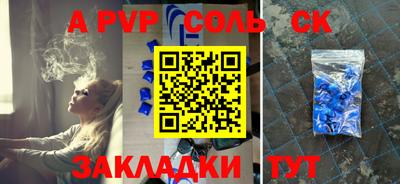 ALPHA-PVP Сланцы