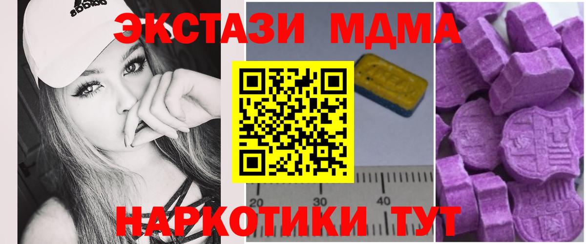 МДМА молли  Вход с VPN  MDMA crystal  Луховицы 