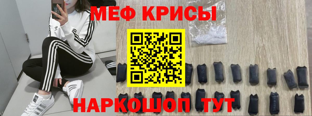 МЯУ-МЯУ  Вход с VPN  ОМГ ОМГ зеркало  МЕФ кристаллы  Луховицы  сколько стоит 