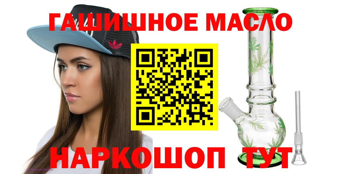 Дистиллят ТГК THC oil Луховицы