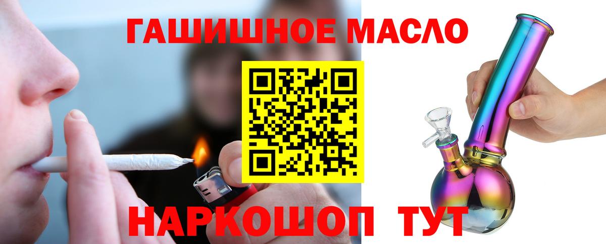 ТГК вейп с тгк  Дистиллят ТГК Wax  Вход с VPN  Луховицы 