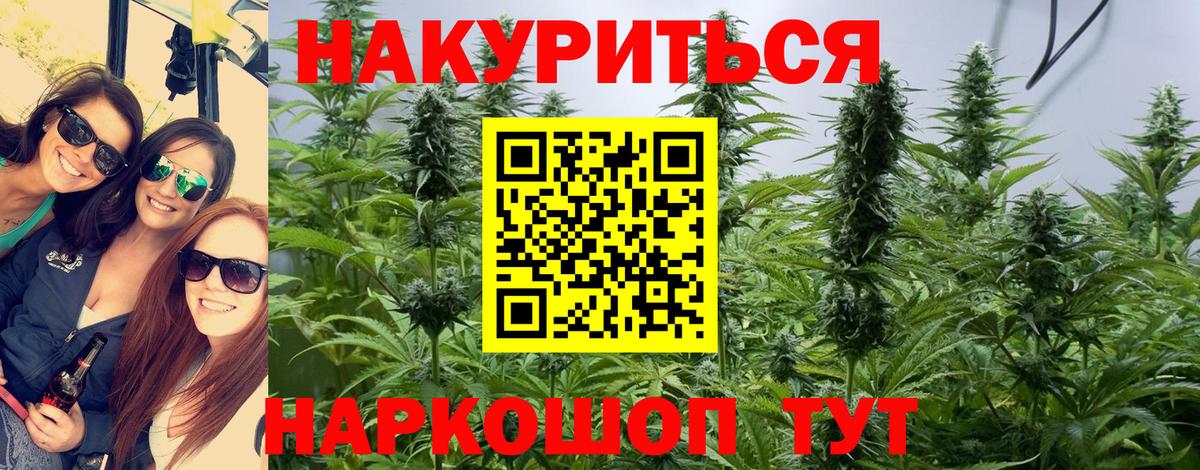 Канабис AK-47  Вход с VPN  Канабис ГИДРОПОН  Бошки Шишки SATIVA & INDICA  Луховицы 